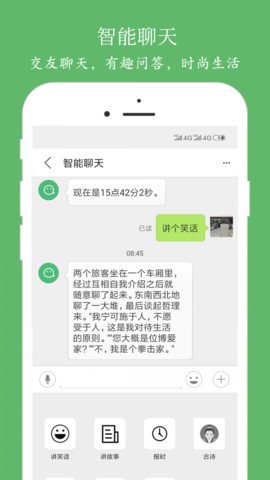 朗读大师app官方正版