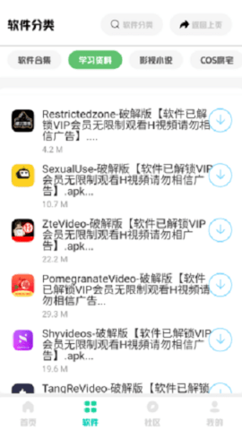 南泽软件库app最新版