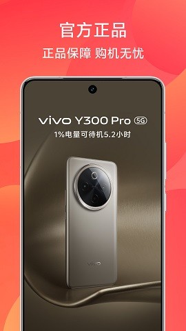 vivo官网最新版本