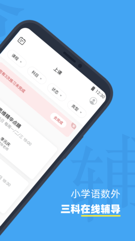 小盒课堂app官方版