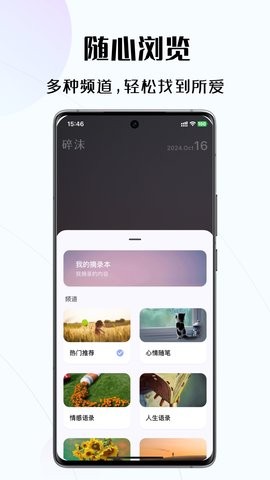 碎沫app最新正版