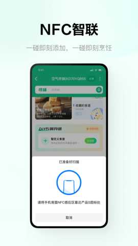 苏泊尔app官方正版