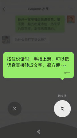 微信手机客户端