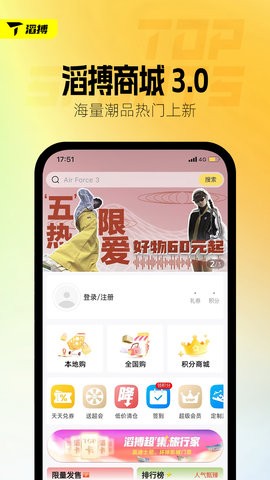 滔搏运动app官方正版