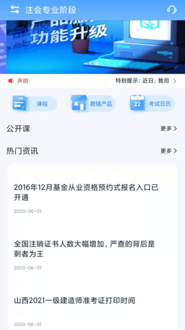 乐考网官方版