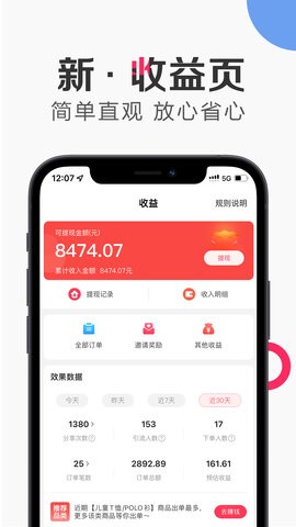 唯享客app手机版