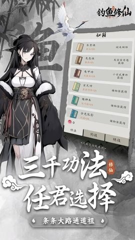 钓鱼修仙无限灵石版