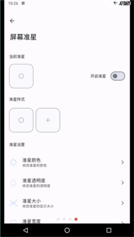 优画工具箱画质助手