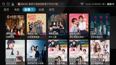 星易TV影城最新版