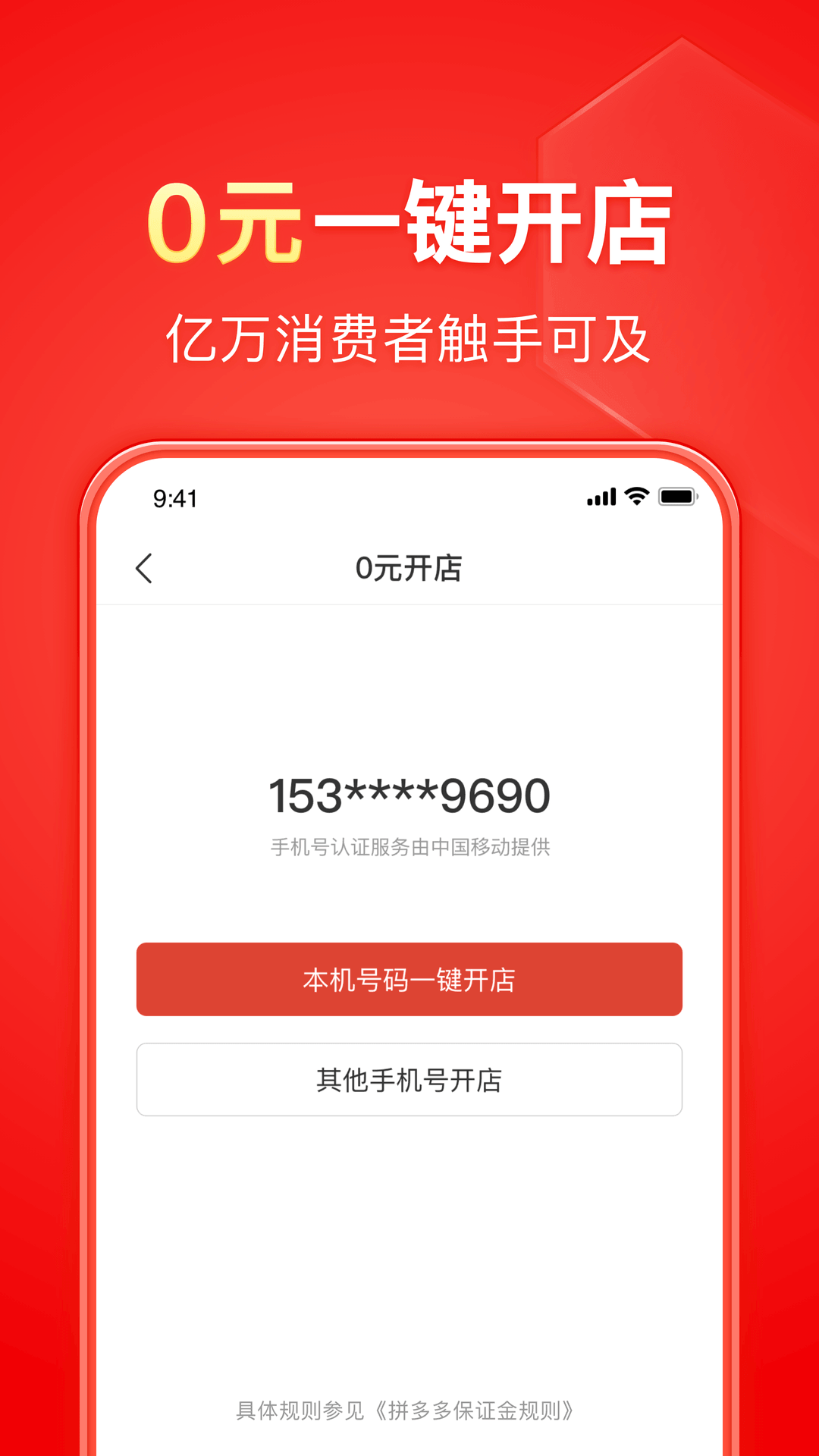 拼多多商家版app官网版