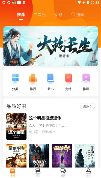 看书助手免费版app