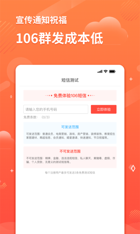 智能短信助手app