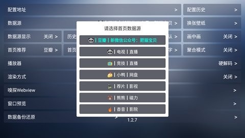 小林子TV纯净版