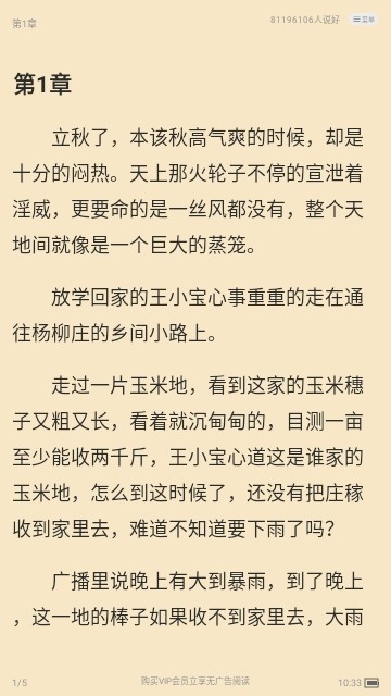 灵梦小说官方版