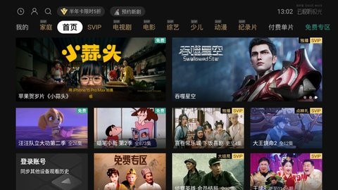 云视听极光TV电视版