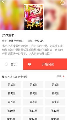 漫百库官方版app