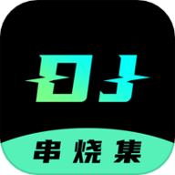 DJ串烧集app