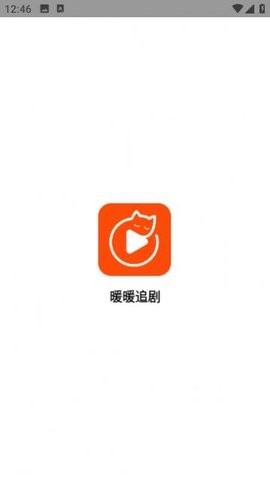 暖暖追剧app