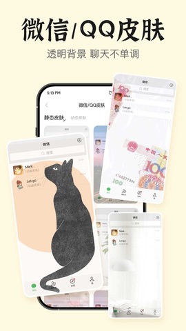 手机桌面小组件app