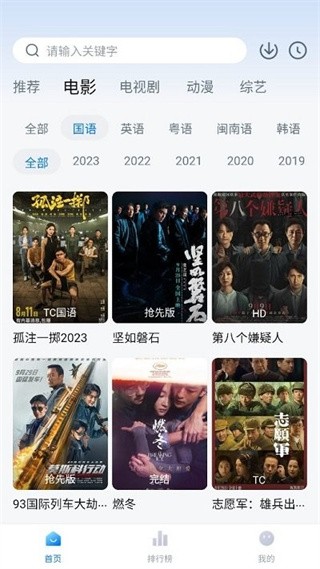 大鱼影视app官方正版