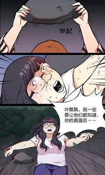 微博漫画免费版