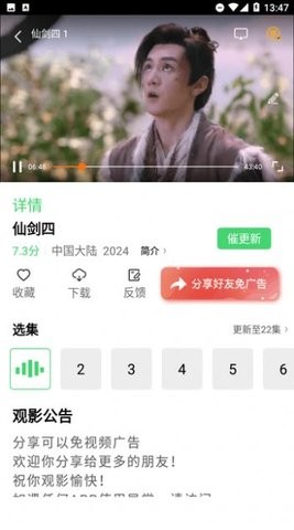 爱永视频app