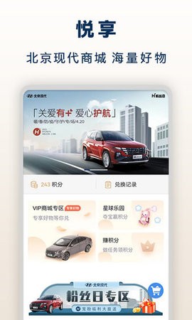 北京现代手机app