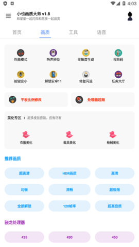 小也画质大师cop准星