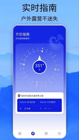 海拔高度查询app