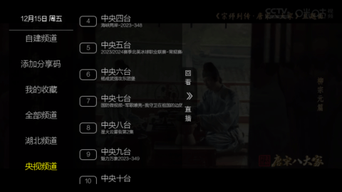 移动IPTV