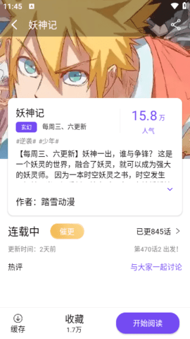 漫趣漫画完整版