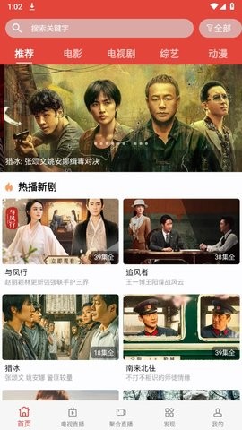 中和影院最新版