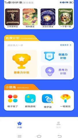 智慧云app