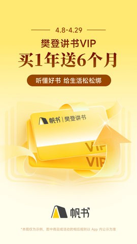 樊登读书app