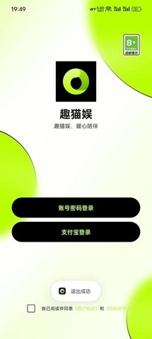 趣猫娱短剧app