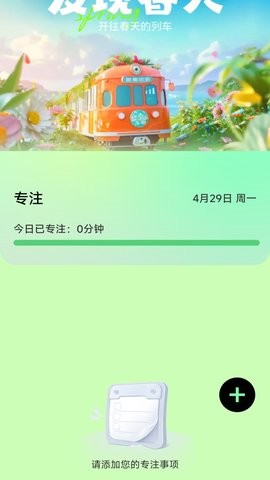 走路迎春app