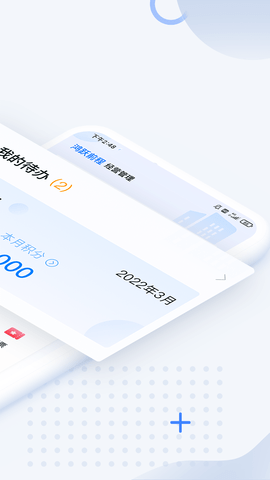 大树经营管理app