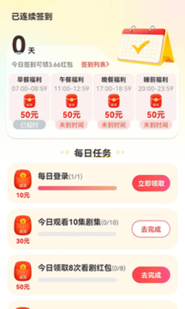 短剧连连app