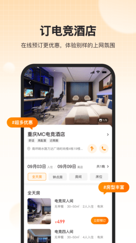 去上网app