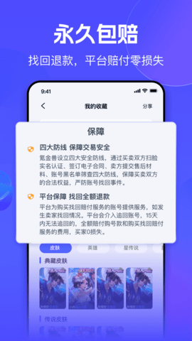 氪金兽app官方版