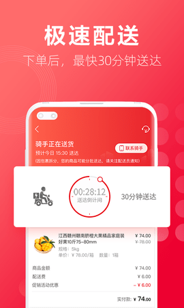 大润发优鲜商城app