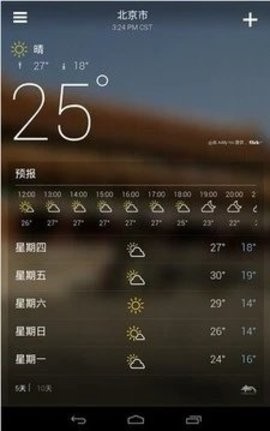 雅虎天气官方app