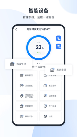 全房通app官方版