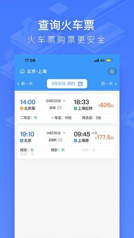 国铁吉讯app最新版