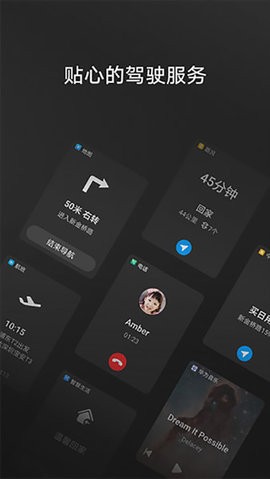 hicar智行app手机版