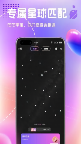 恋爱宇宙app手机版