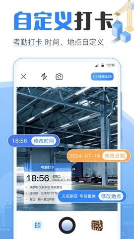 点数相机app