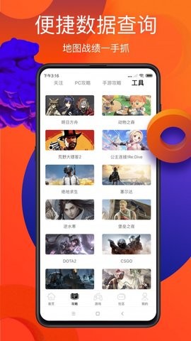 游侠网app最新版