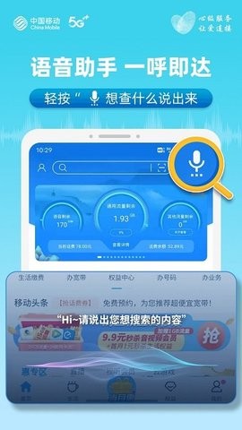 中国移动安徽app手机版