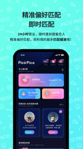 PicoPico最新版